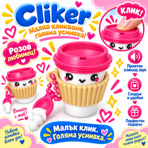Кликер Кафе Чаша