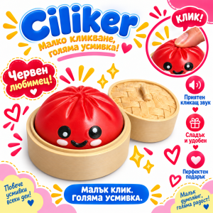 Червен Кликер Dumpling
