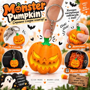 Кликър Monster Pumpkin