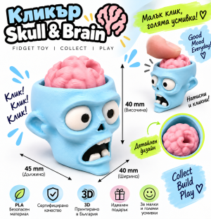 Кликър „Skull & Brain“ Pink Brain