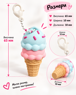 Кликър „Candy Ice Cream“ Double Scoop 🍦
